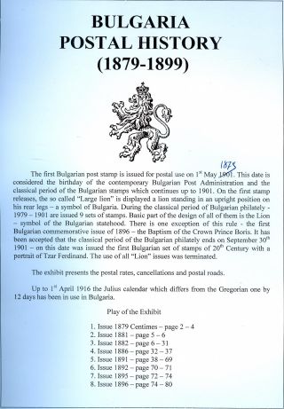 BULHARSKO: POŠTOVNÍ HISTORIE 1879-1899 – list 1