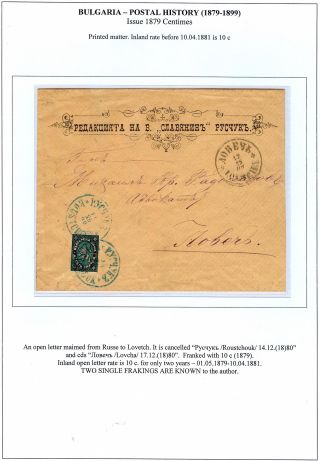 BULHARSKO: POŠTOVNÍ HISTORIE 1879-1899 – list 2