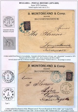 BULHARSKO: POŠTOVNÍ HISTORIE 1879-1899 – list 3