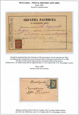 BULHARSKO: POŠTOVNÍ HISTORIE 1879-1899 – list 6
