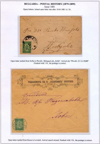 BULHARSKO: POŠTOVNÍ HISTORIE 1879-1899 – list 7