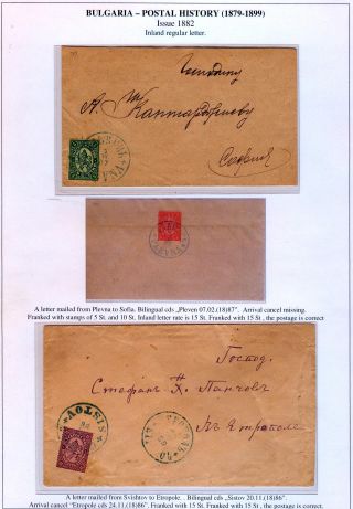 BULHARSKO: POŠTOVNÍ HISTORIE 1879-1899 – list 10