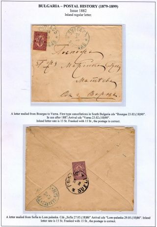 BULHARSKO: POŠTOVNÍ HISTORIE 1879-1899 – list 11