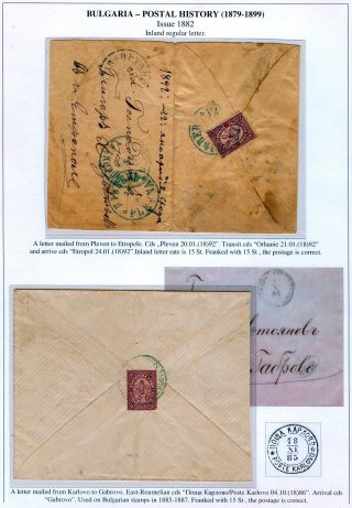 BULHARSKO: POŠTOVNÍ HISTORIE 1879-1899 – list 12