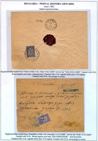 BULHARSKO: POŠTOVNÍ HISTORIE 1879-1899 – list 14
