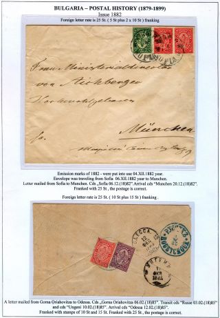 BULHARSKO: POŠTOVNÍ HISTORIE 1879-1899 – list 15