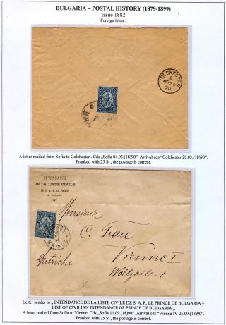 BULHARSKO: POŠTOVNÍ HISTORIE 1879-1899 – list 16