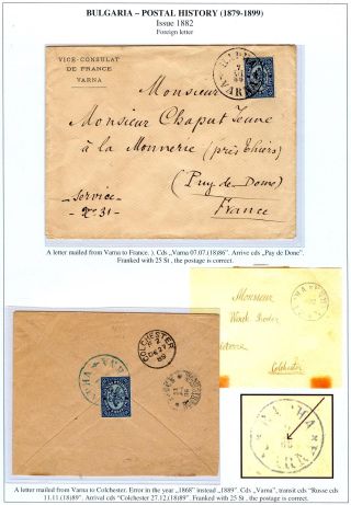 BULGARIEN: POSTGESCHICHTE 1879-1899 – Blatt 17