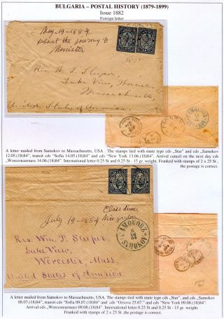 BULGARIEN: POSTGESCHICHTE 1879-1899 – Blatt 20