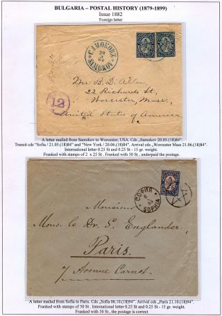 BULGARIEN: POSTGESCHICHTE 1879-1899 – Blatt 21