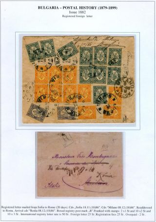 BULGARIEN: POSTGESCHICHTE 1879-1899 – Blatt 22