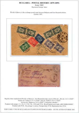 BULGARIEN: POSTGESCHICHTE 1879-1899 – Blatt 23