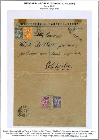BULGARIEN: POSTGESCHICHTE 1879-1899 – Blatt 25
