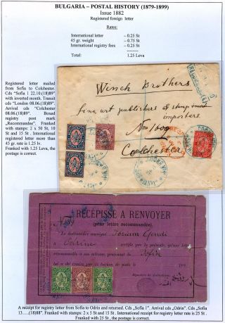 BULGARIEN: POSTGESCHICHTE 1879-1899 – Blatt 30