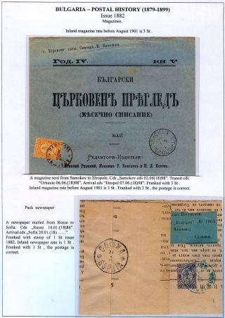 BULGARIEN: POSTGESCHICHTE 1879-1899 – Blatt 33