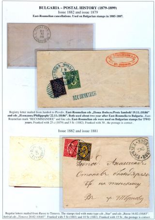 BULGARIEN: POSTGESCHICHTE 1879-1899 – Blatt 34