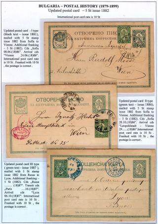 BULGARIEN: POSTGESCHICHTE 1879-1899 – Blatt 35