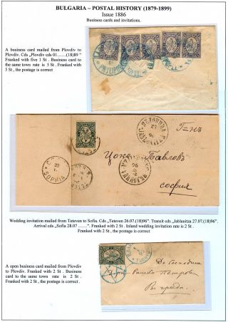 BULGARIEN: POSTGESCHICHTE 1879-1899 – Blatt 37
