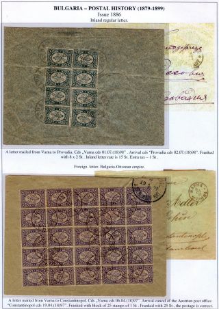 BULGARIEN: POSTGESCHICHTE 1879-1899 – Blatt 38