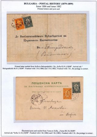 BULGARIEN: POSTGESCHICHTE 1879-1899 – Blatt 39