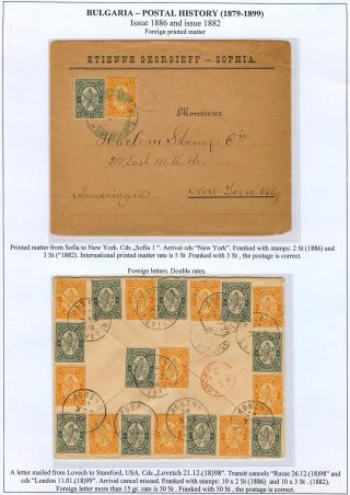 BULGARIEN: POSTGESCHICHTE 1879-1899 – Blatt 40