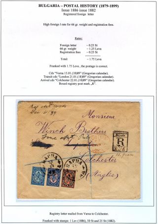 BULGARIEN: POSTGESCHICHTE 1879-1899 – Blatt 41
