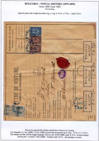 BULGARIEN: POSTGESCHICHTE 1879-1899 – Blatt 43