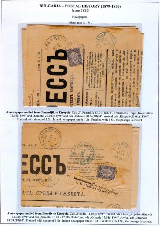 BULGARIEN: POSTGESCHICHTE 1879-1899 – Blatt 44