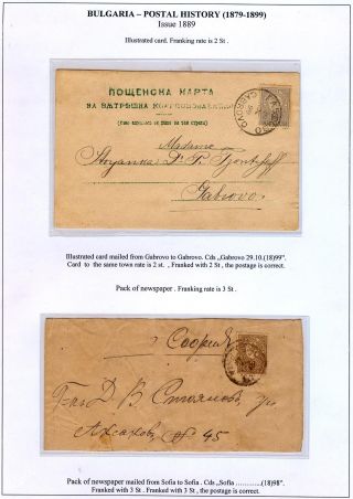 BULGARIEN: POSTGESCHICHTE 1879-1899 – Blatt 45