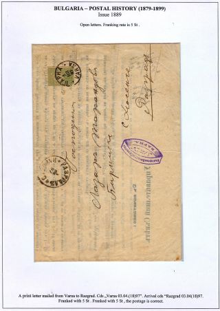 BULGARIEN: POSTGESCHICHTE 1879-1899 – Blatt 46