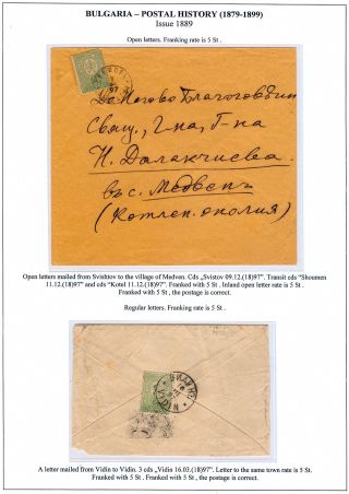 BULGARIEN: POSTGESCHICHTE 1879-1899 – Blatt 47