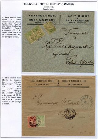 BULGARIEN: POSTGESCHICHTE 1879-1899 – Blatt 48