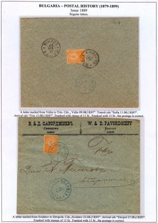BULGARIEN: POSTGESCHICHTE 1879-1899 – Blatt 50
