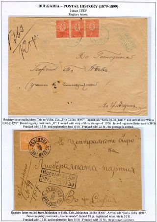BULGARIEN: POSTGESCHICHTE 1879-1899 – Blatt 52