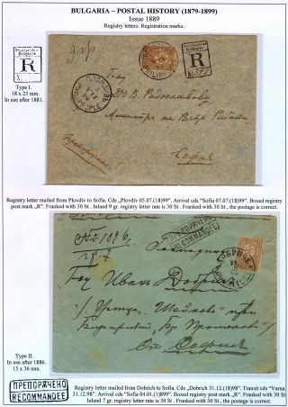 BULGARIEN: POSTGESCHICHTE 1879-1899 – Blatt 53