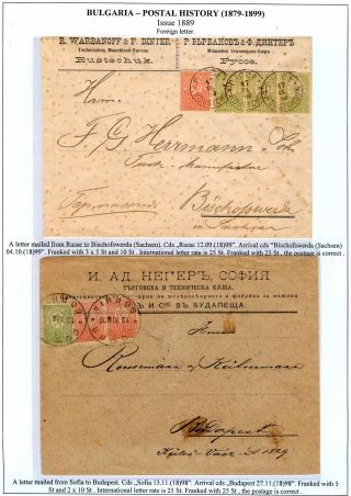 BULGARIEN: POSTGESCHICHTE 1879-1899 – Blatt 59