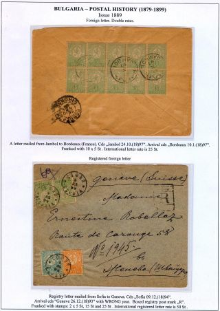 BULGARIEN: POSTGESCHICHTE 1879-1899 – Blatt 63