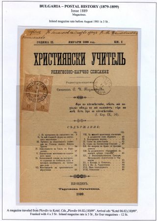 BULGARIEN: POSTGESCHICHTE 1879-1899 – Blatt 72