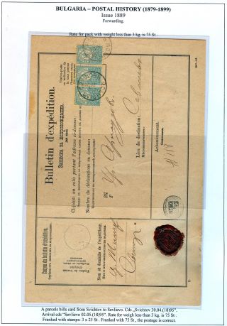 BULGARIEN: POSTGESCHICHTE 1879-1899 – Blatt 74