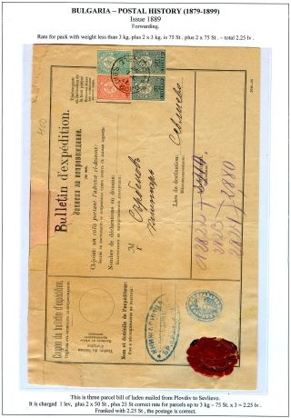 BULGARIEN: POSTGESCHICHTE 1879-1899 – Blatt 75
