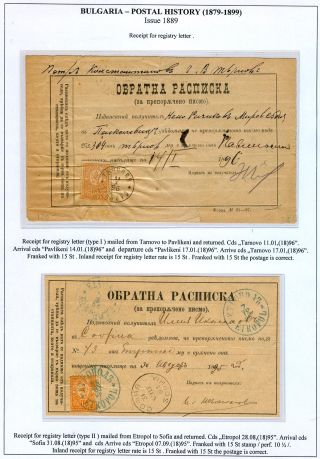 BULGARIEN: POSTGESCHICHTE 1879-1899 – Blatt 78