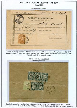 BULGARIEN: POSTGESCHICHTE 1879-1899 – Blatt 79