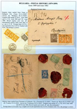 BULGARIEN: POSTGESCHICHTE 1879-1899 – Blatt 83
