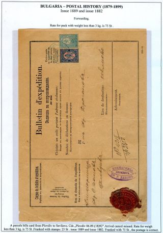BULGARIEN: POSTGESCHICHTE 1879-1899 – Blatt 84