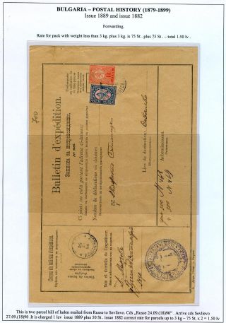 BULGARIEN: POSTGESCHICHTE 1879-1899 – Blatt 85