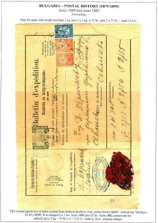 BULGARIEN: POSTGESCHICHTE 1879-1899 – Blatt 86