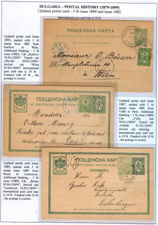 BULGARIEN: POSTGESCHICHTE 1879-1899 – Blatt 91