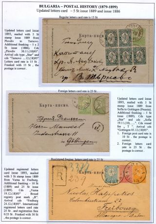 BULGARIEN: POSTGESCHICHTE 1879-1899 – Blatt 93