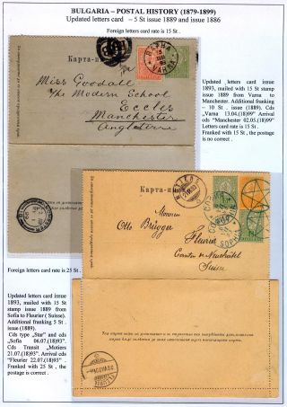 BULGARIEN: POSTGESCHICHTE 1879-1899 – Blatt 96