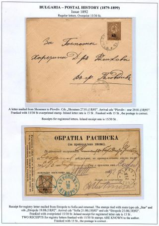 BULGARIEN: POSTGESCHICHTE 1879-1899 – Blatt 97